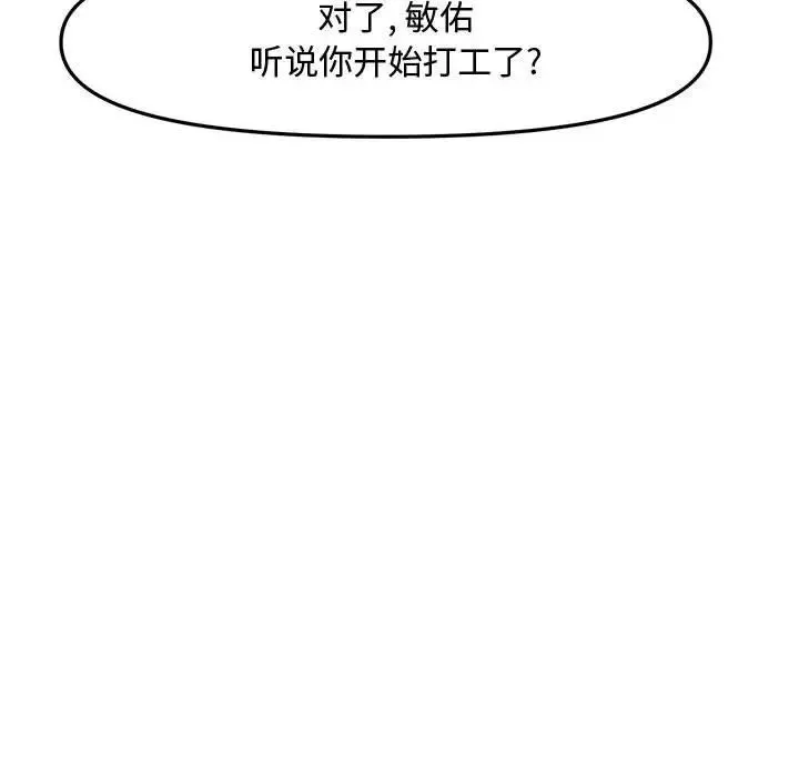 新婚夫妇-第28话-最终话（完结） - 图片 230