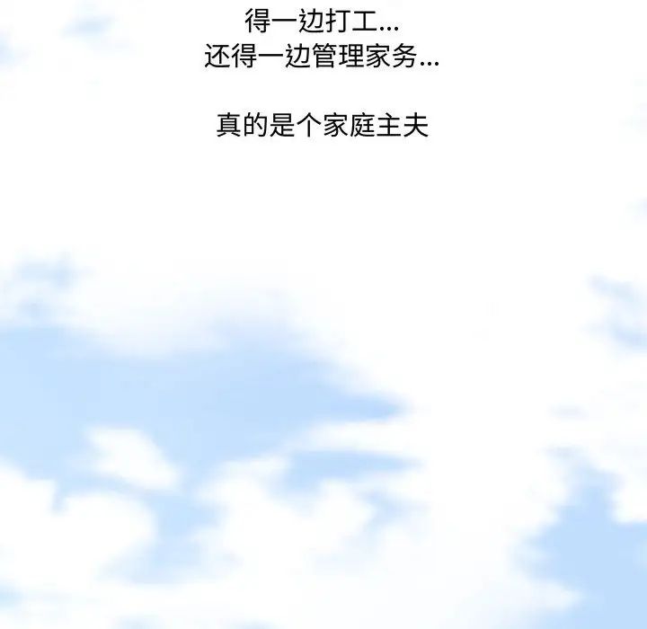 新婚夫妇第28话-最终话(完结)