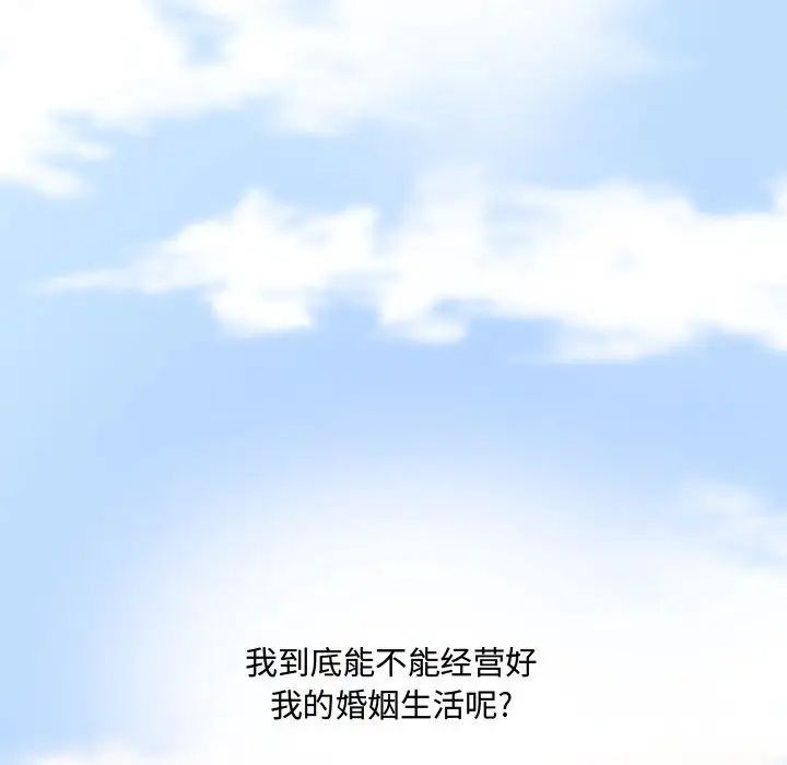 新婚夫婦第28話-最終話（完结）