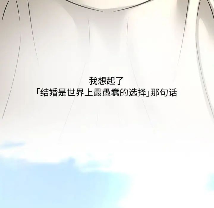 新婚夫妇第28话-最终话(完结)