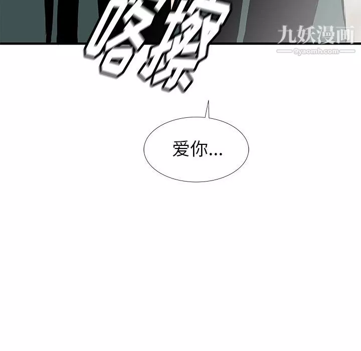 PROTO109-第50话 - 图片 75