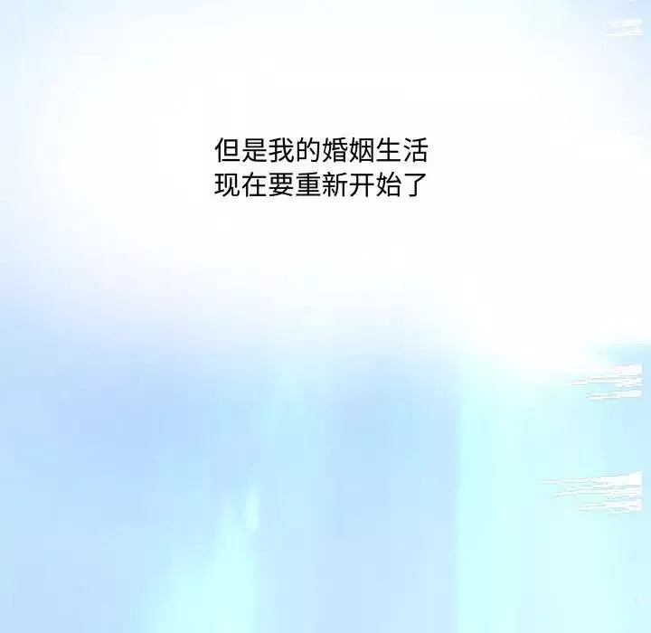 新婚夫妇-第28话-最终话（完结） - 图片 242