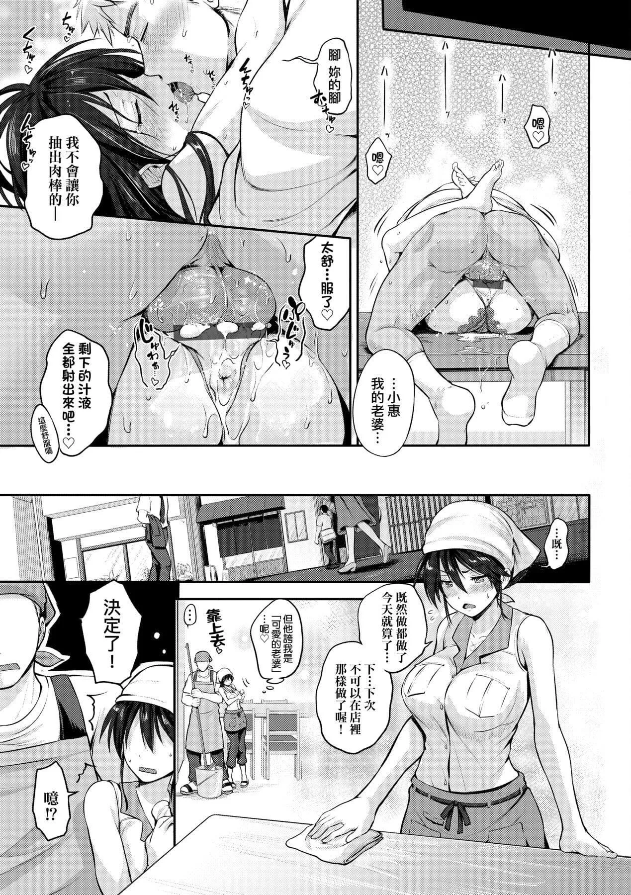 [黒越阳]らぶぱい私のおっぱい好きですか-[中国翻訳]-[黒越阳]らぶぱい私のおっぱい好きですか-[中国翻訳] - 图片 35