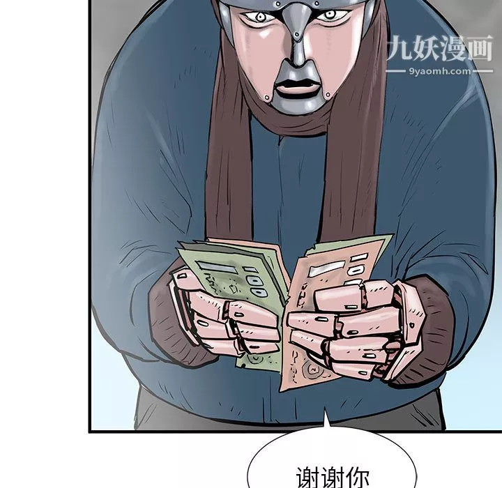 PROTO109-第50话 - 图片 95