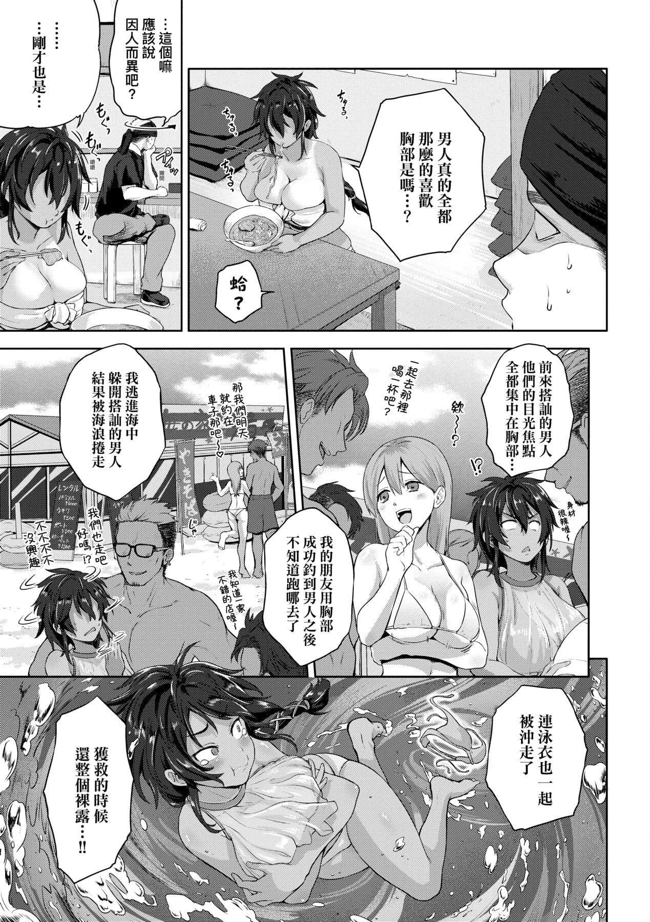[黒越阳]らぶぱい私のおっぱい好きですか-[中国翻訳][黒越阳]らぶぱい私のおっぱい好きですか-[中国翻訳]