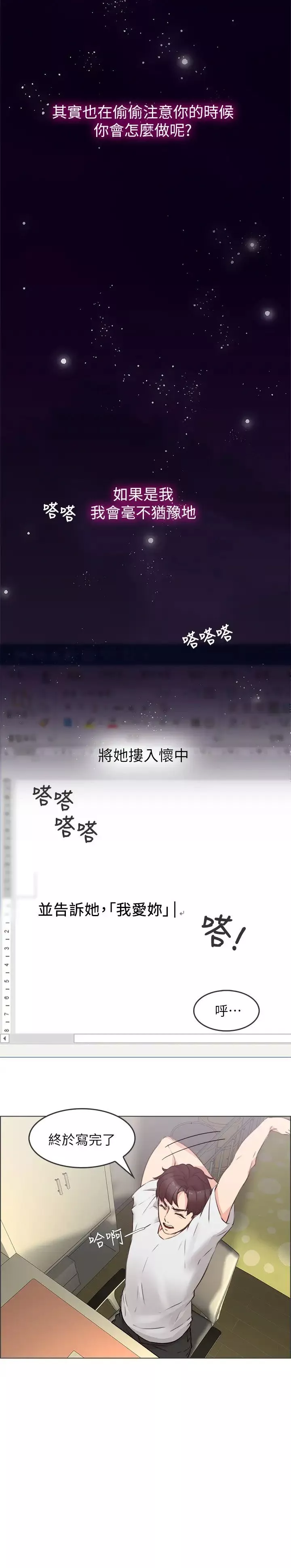 鄰居人妻第1話-凌晨偶遇鄰居人妻