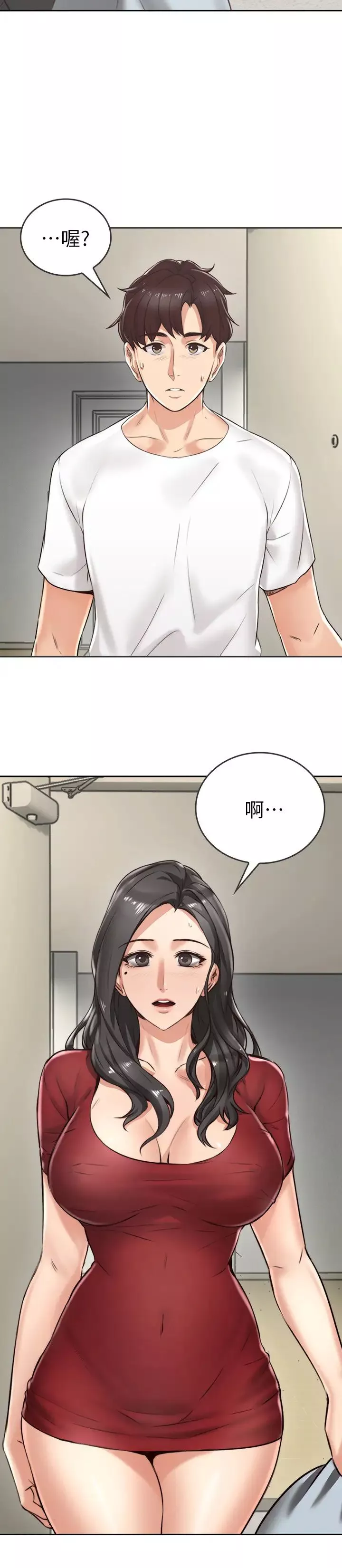 邻居人妻-第1话-凌晨偶遇邻居人妻 - 图片 4