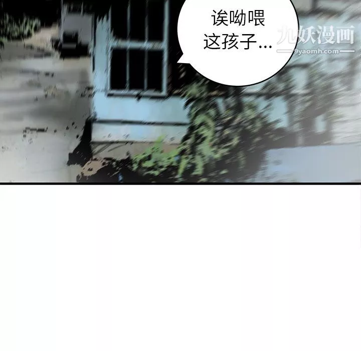 PROTO109-第50话 - 图片 103