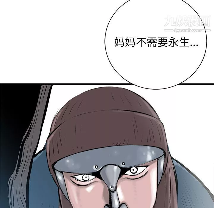 PROTO109-第50话 - 图片 106