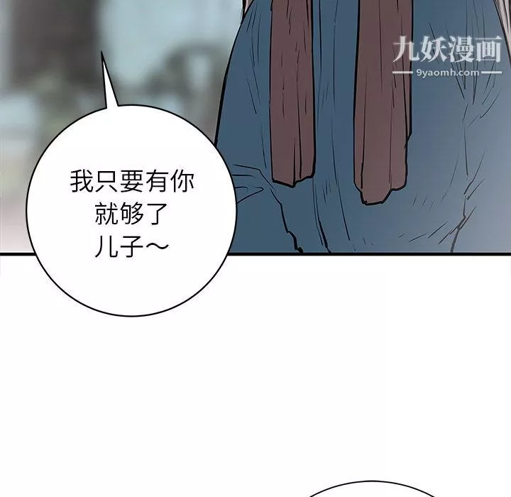 PROTO109-第50话 - 图片 105