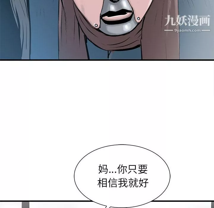 PROTO109-第50话 - 图片 107