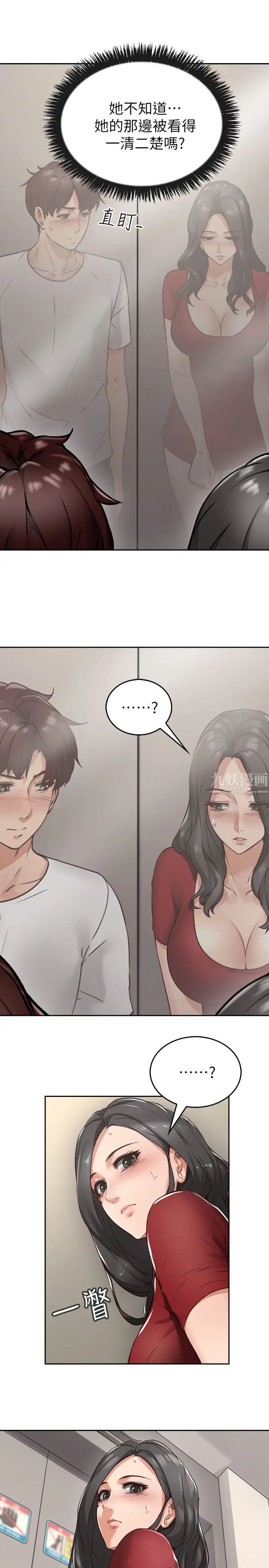 鄰居人妻第1話-凌晨偶遇鄰居人妻