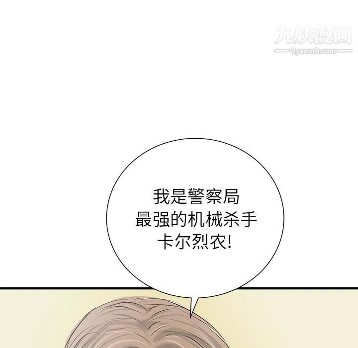 PROTO109第50話