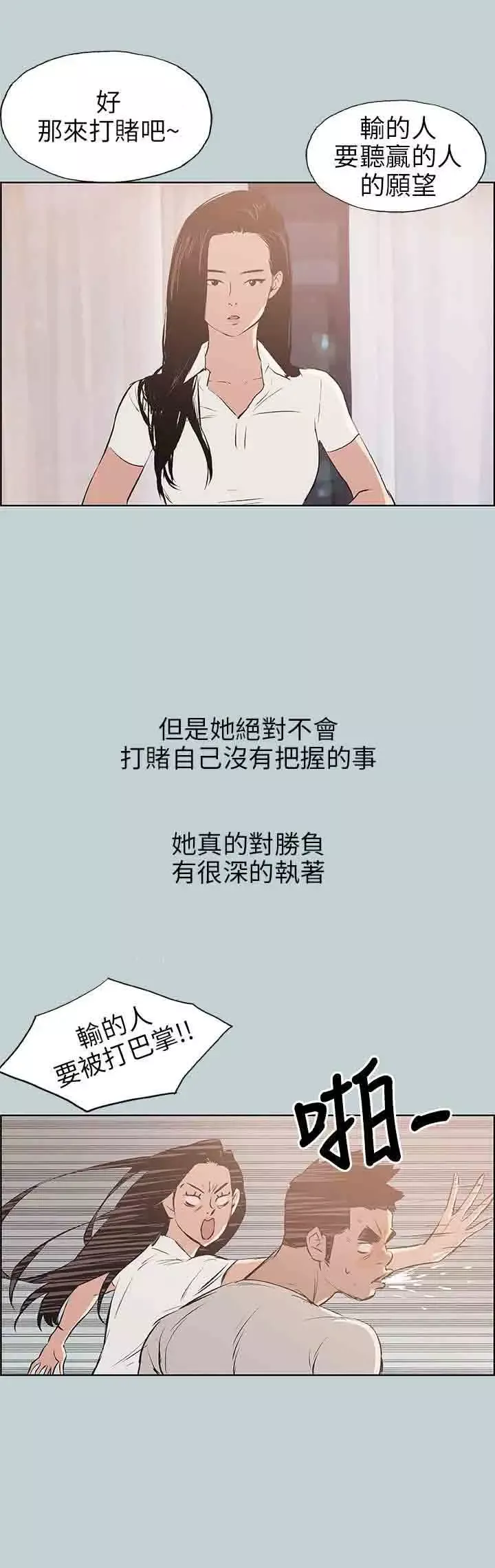 愉快的旅行-第47话 - 图片 16