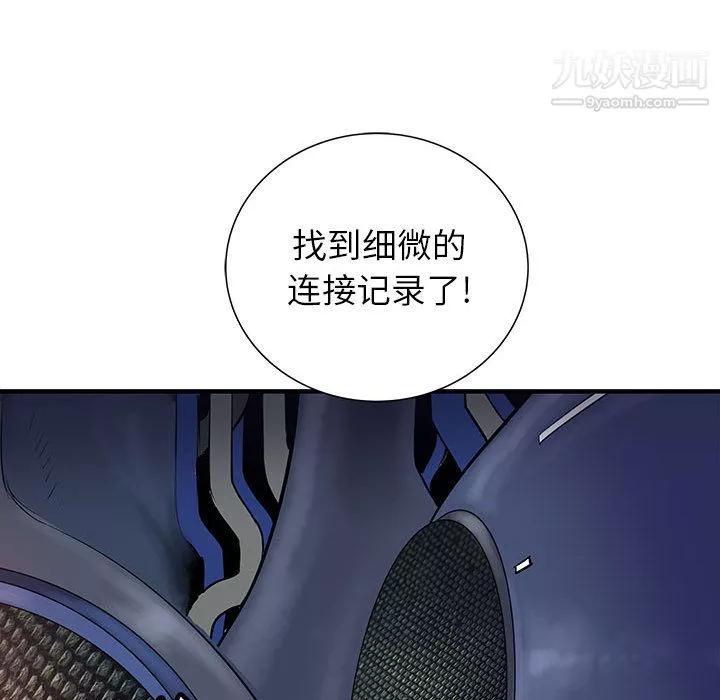 PROTO109-第50话 - 图片 117