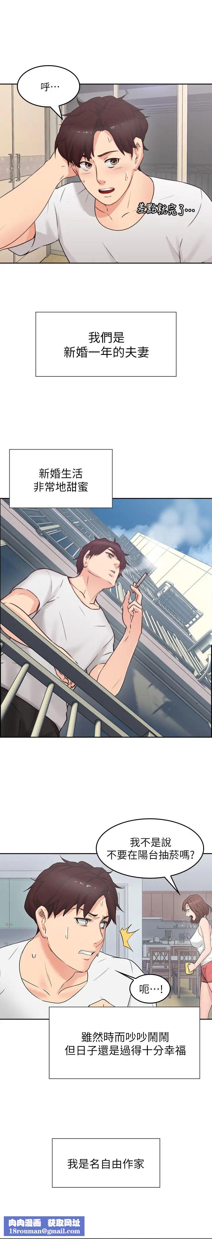 邻居人妻第1话-凌晨偶遇邻居人妻