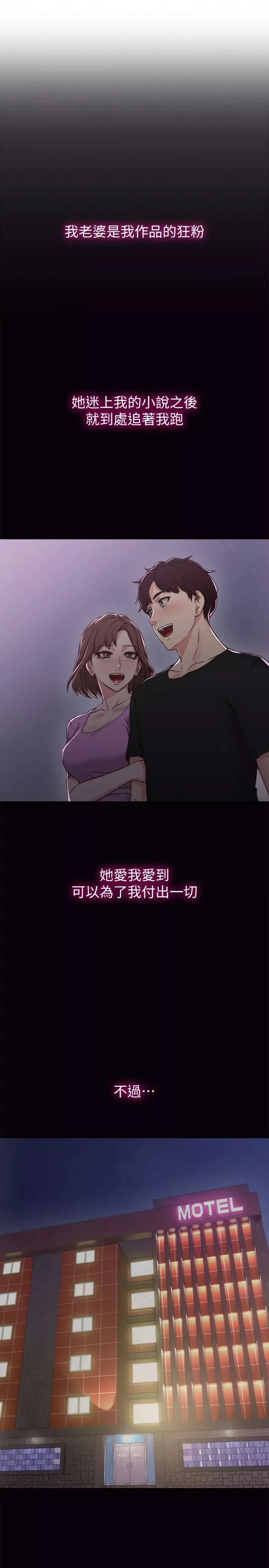 邻居人妻-第1话-凌晨偶遇邻居人妻 - 图片 22