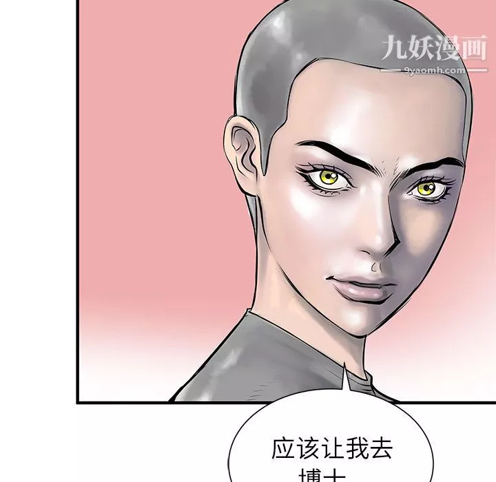 PROTO109-第50话 - 图片 123