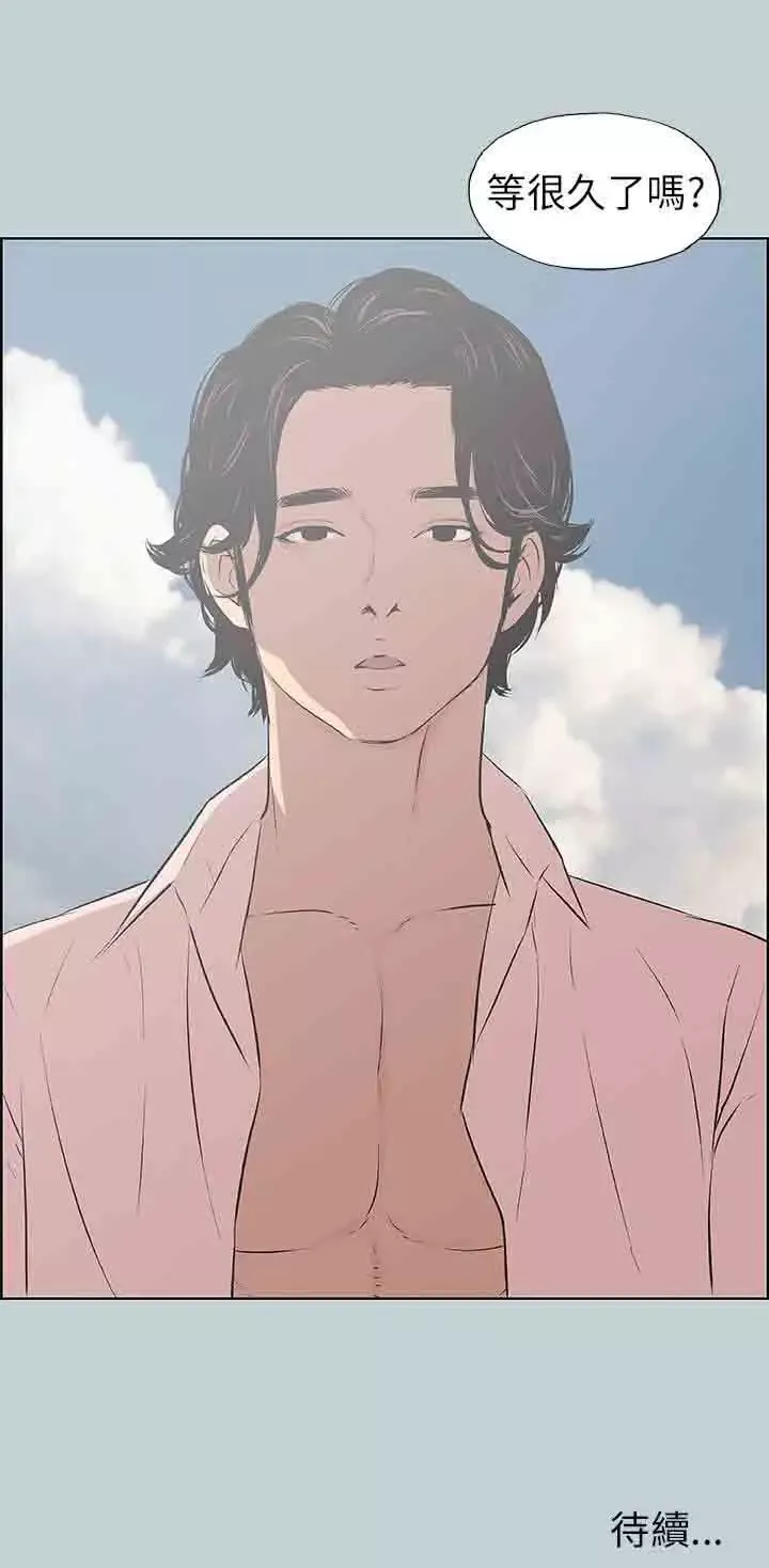 愉快的旅行-第47话 - 图片 26