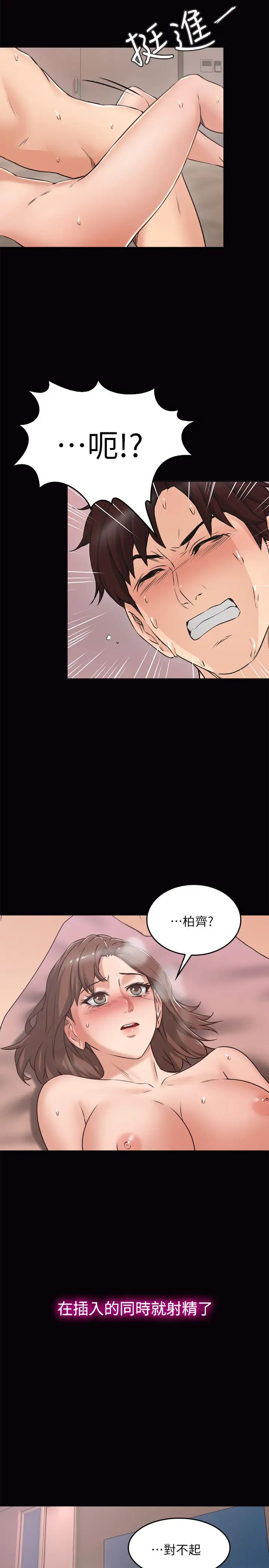 邻居人妻第1话-凌晨偶遇邻居人妻