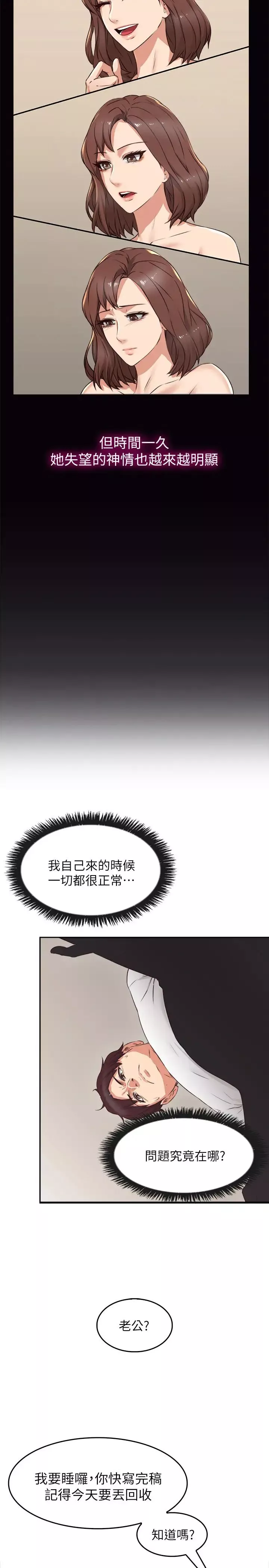 鄰居人妻第1話-凌晨偶遇鄰居人妻