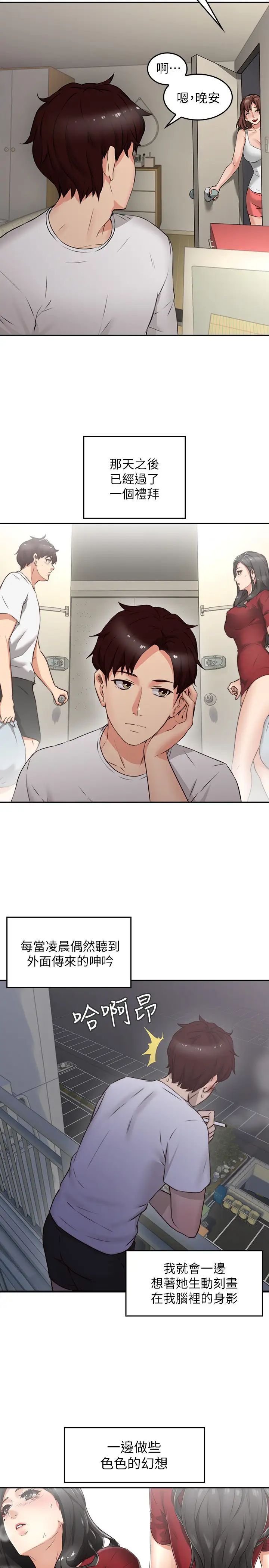 邻居人妻第1话-凌晨偶遇邻居人妻