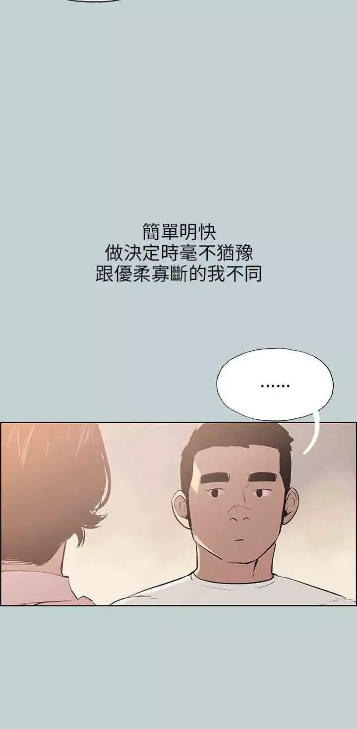 愉快的旅行-第48话 - 图片 7