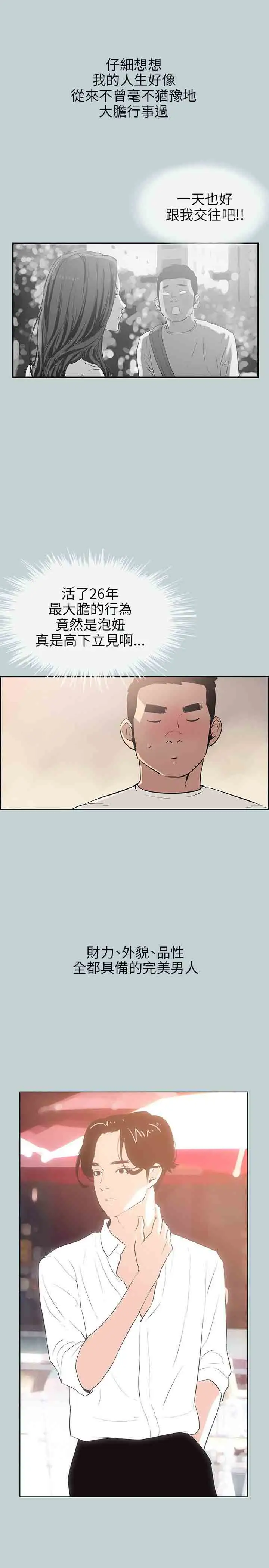 愉快的旅行第48话