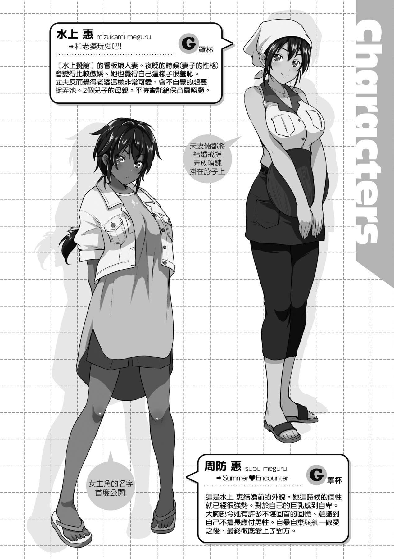 [黒越阳]らぶぱい私のおっぱい好きですか-[中国翻訳][黒越阳]らぶぱい私のおっぱい好きですか-[中国翻訳]