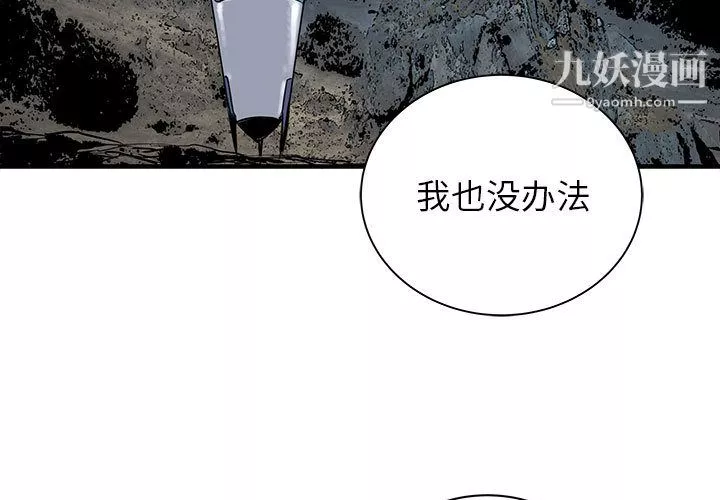 PROTO109-第51话 - 图片 3