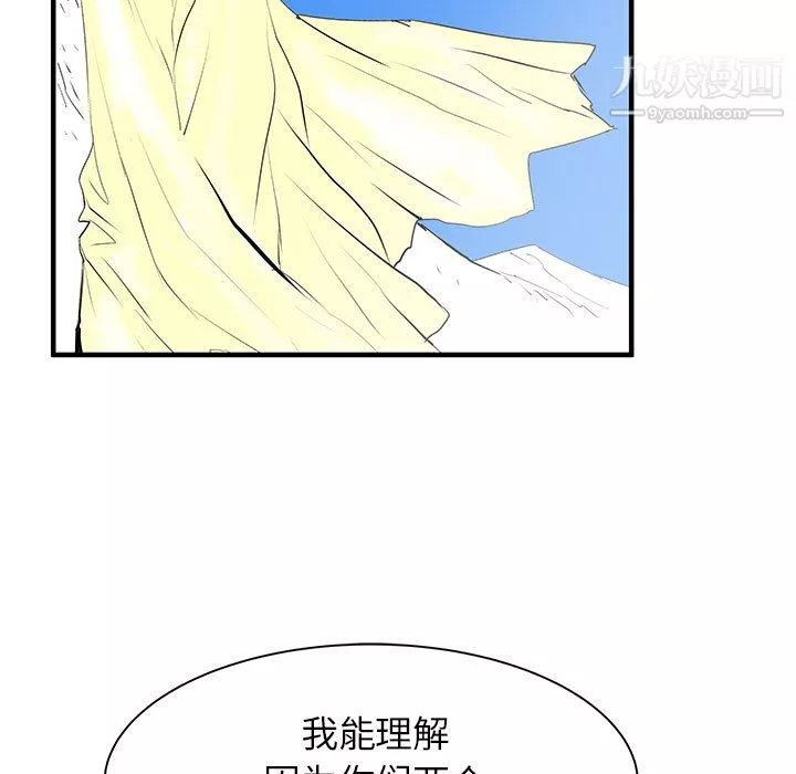 PROTO109-第51话 - 图片 5