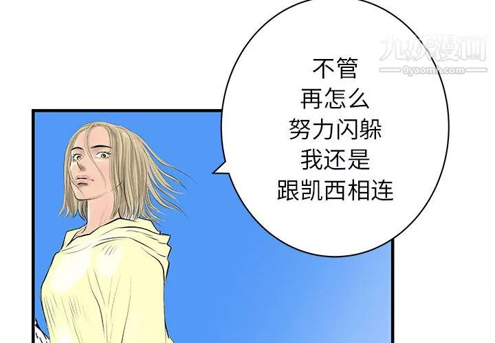 PROTO109-第51话 - 图片 4