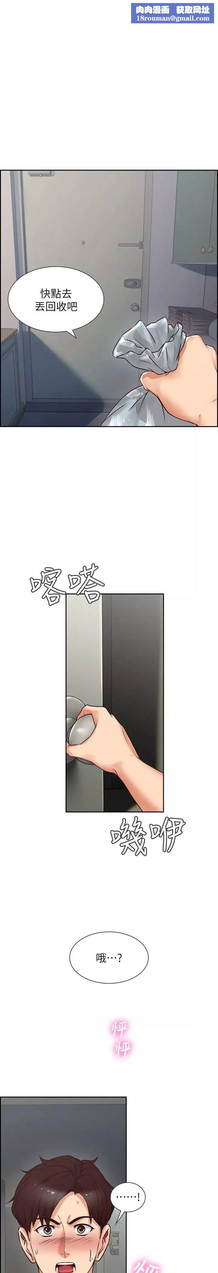 邻居人妻-第2话-走廊传开的呻吟声 - 图片 1