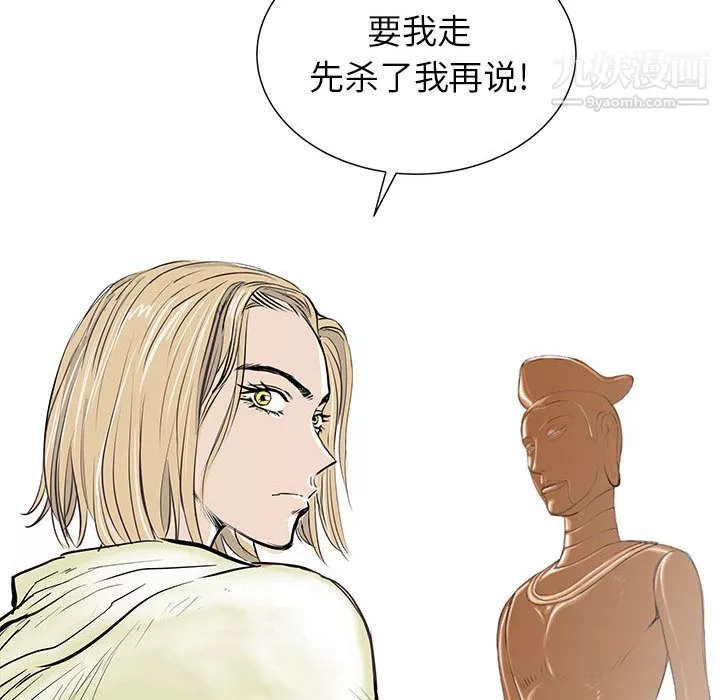 PROTO109-第51话 - 图片 14
