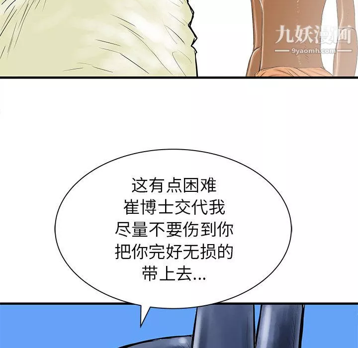 PROTO109-第51话 - 图片 15