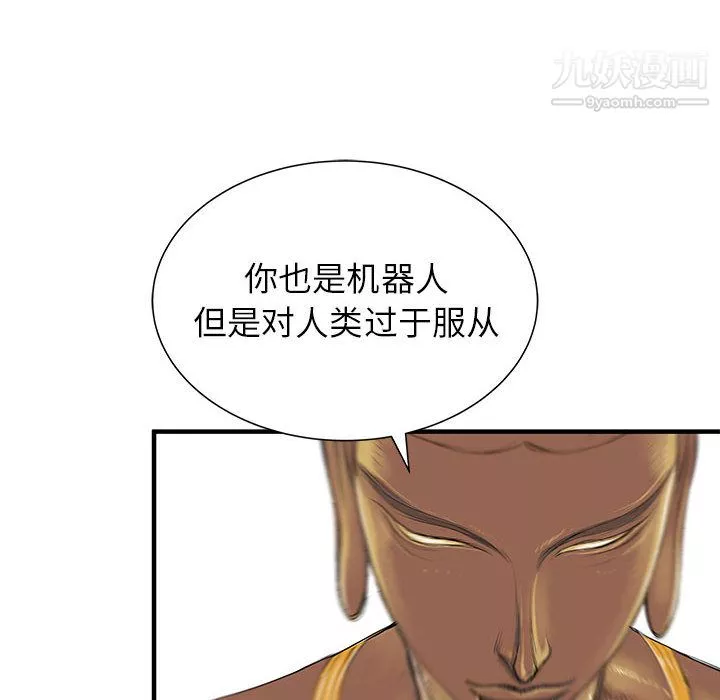PROTO109第51話