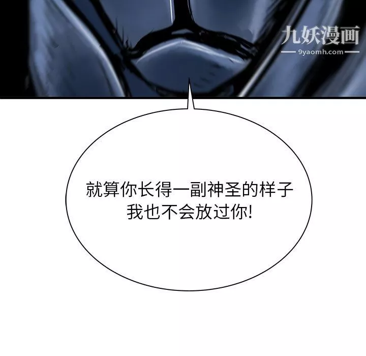 PROTO109-第51话 - 图片 20