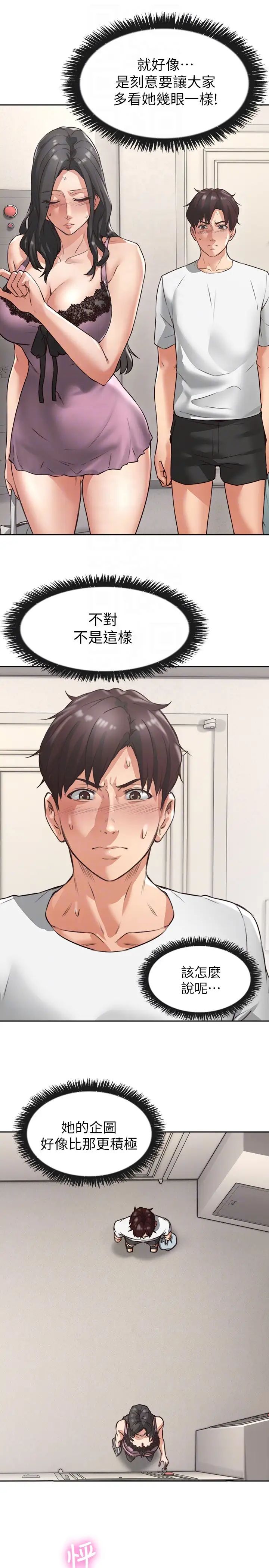 邻居人妻第2话-走廊传开的呻吟声