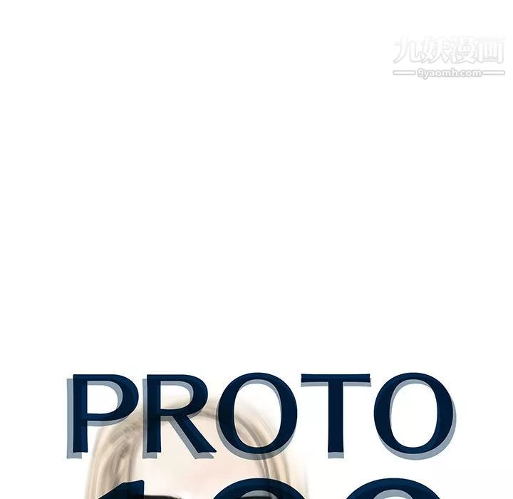 PROTO109-第51话 - 图片 22