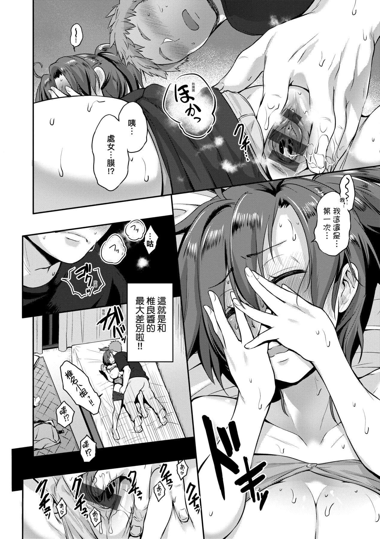 [黒越陽]らぶぱい私のおっぱい好きですか-[中國翻訳][黒越陽]らぶぱい私のおっぱい好きですか-[中國翻訳]