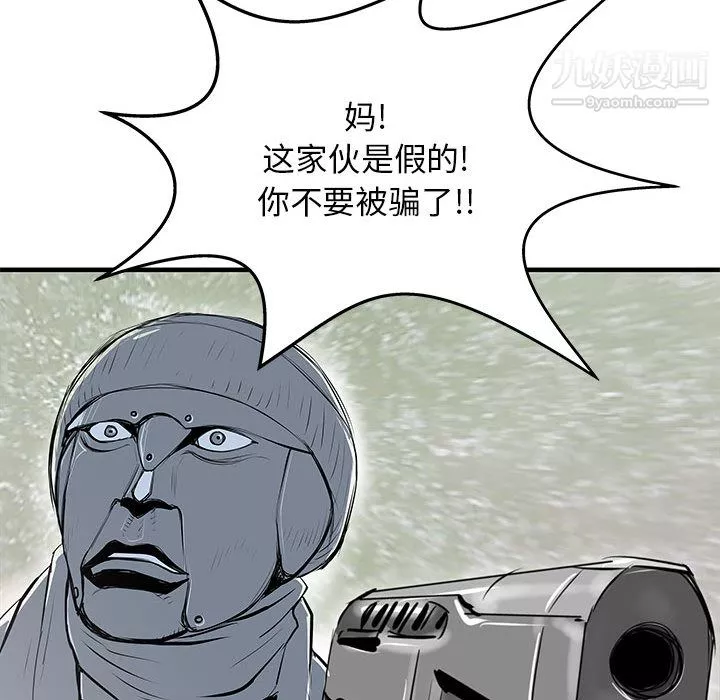 PROTO109-第51话 - 图片 28