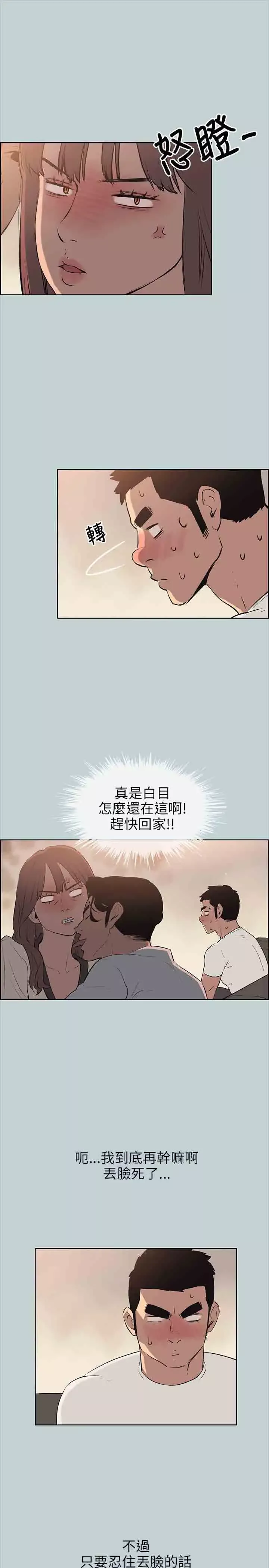 愉快的旅行第49话