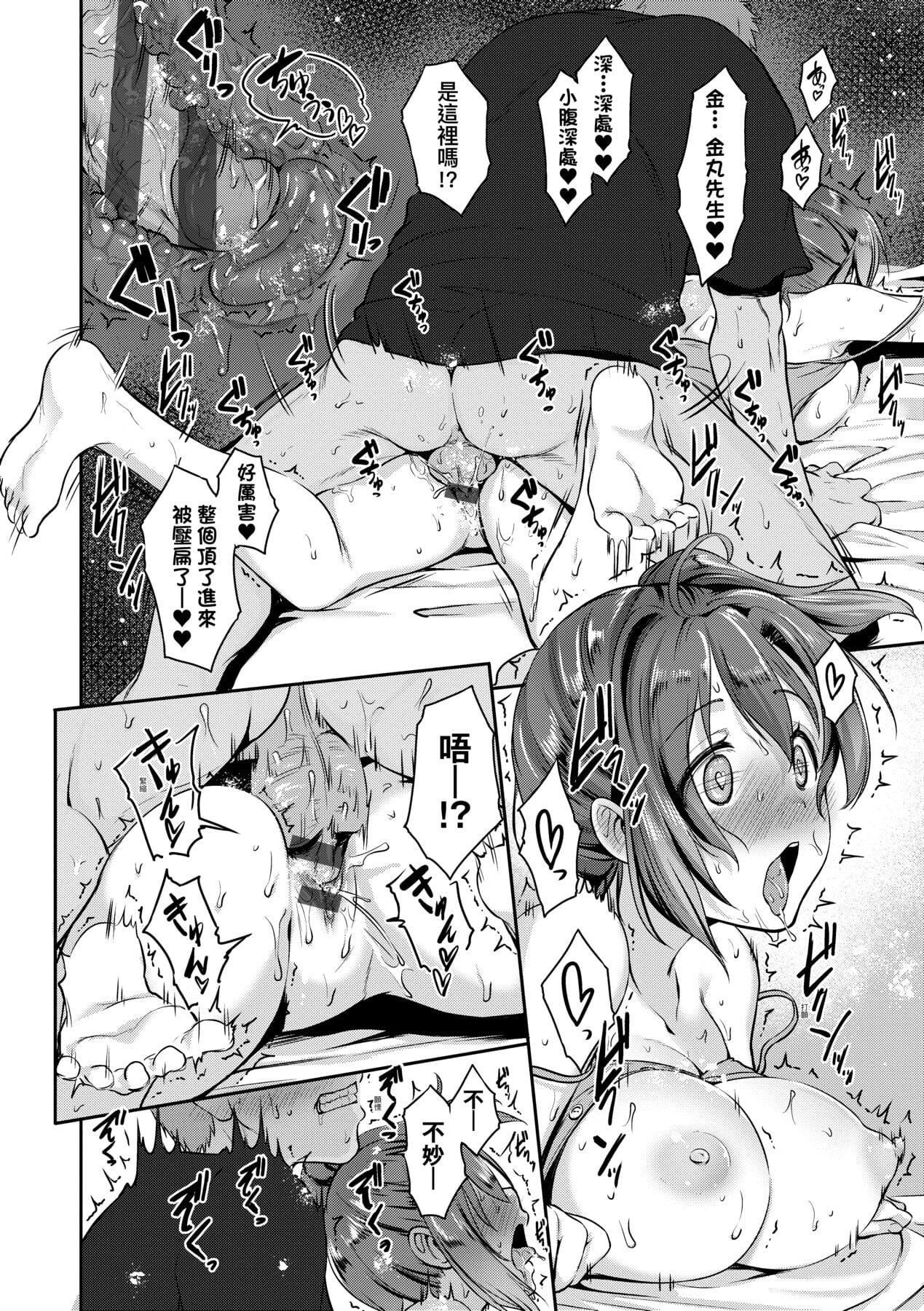 [黒越阳]らぶぱい私のおっぱい好きですか-[中国翻訳][黒越阳]らぶぱい私のおっぱい好きですか-[中国翻訳]