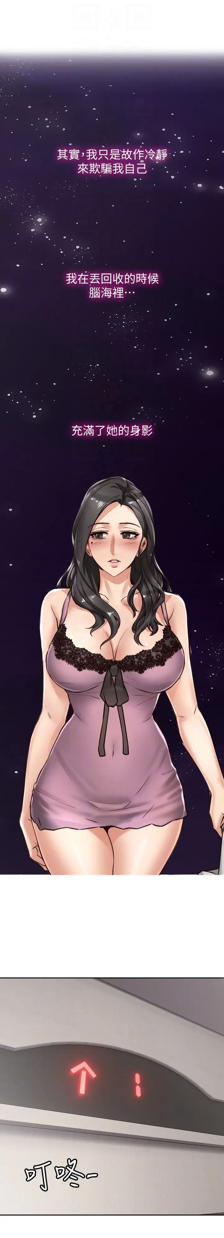 邻居人妻第2话-走廊传开的呻吟声