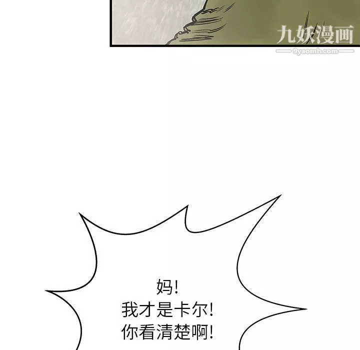 PROTO109-第51话 - 图片 33