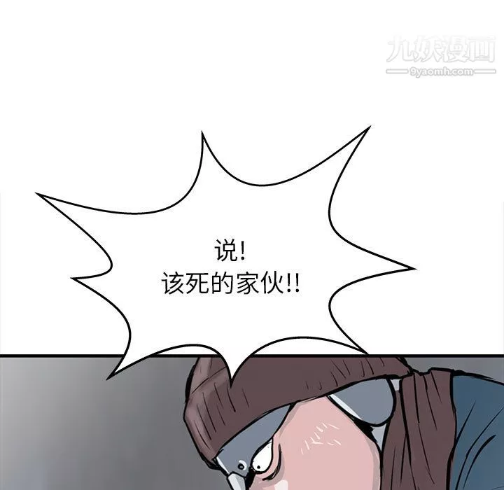 PROTO109-第51话 - 图片 35