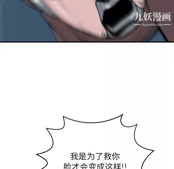 PROTO109第51話