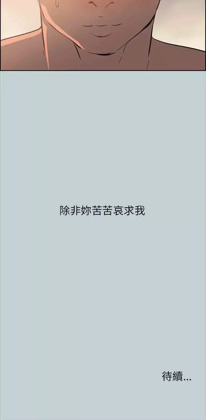 愉快的旅行第49话