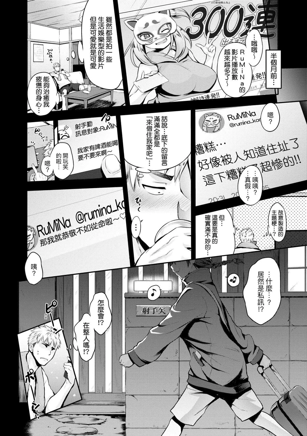 [黒越阳]らぶぱい私のおっぱい好きですか-[中国翻訳]-[黒越阳]らぶぱい私のおっぱい好きですか-[中国翻訳] - 图片 96