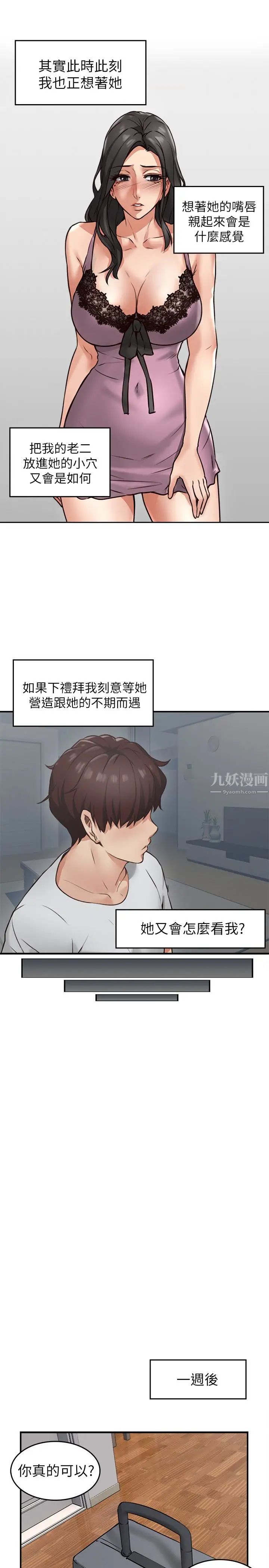 邻居人妻第2话-走廊传开的呻吟声